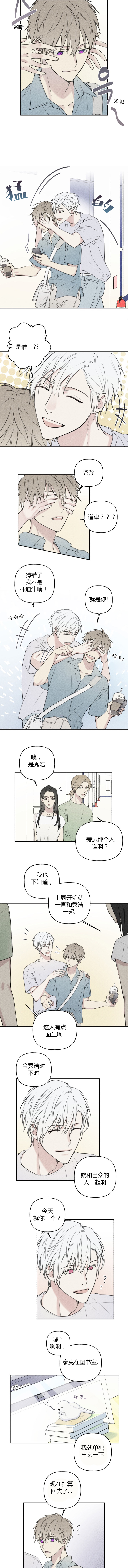 被困岛上漫画漫画,第16话 16_保证4图