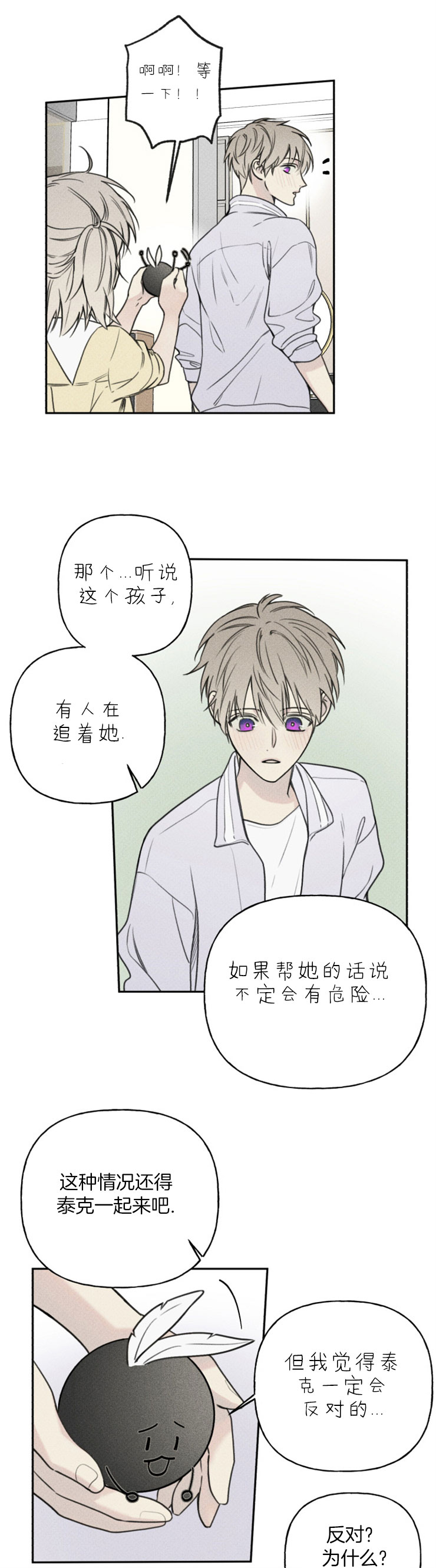 穿越时间的动漫片段漫画,第139章：10图