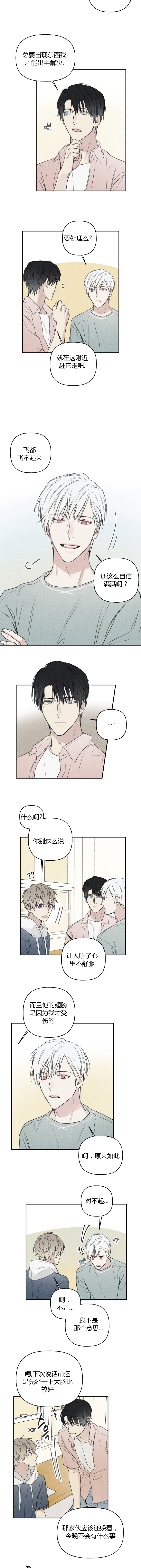 谁偷走了我的记忆漫画漫画,第9话 9_不对劲4图