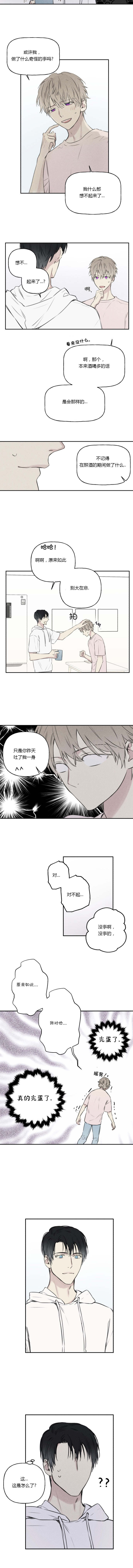 帝王是个什么app漫画,第141话 141_她还活着2图