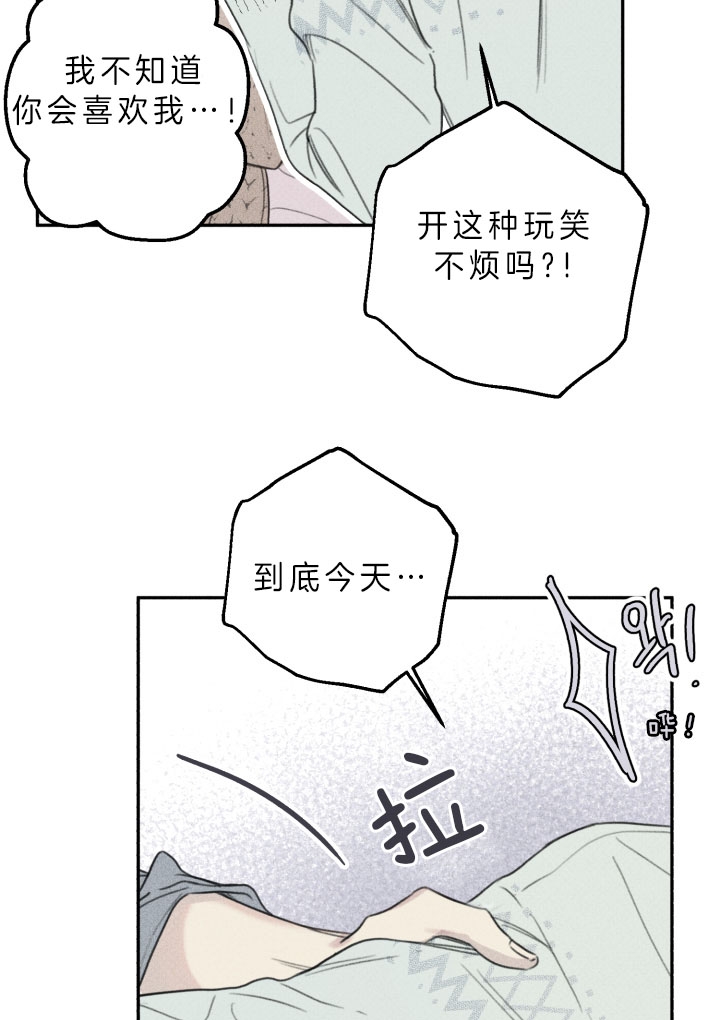 甜区漫画完结漫画,第162话5图