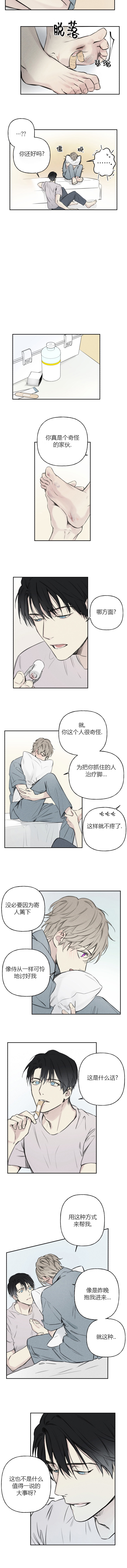 帝王软件漫画漫画,第113话 113_神需要更多的力量2图