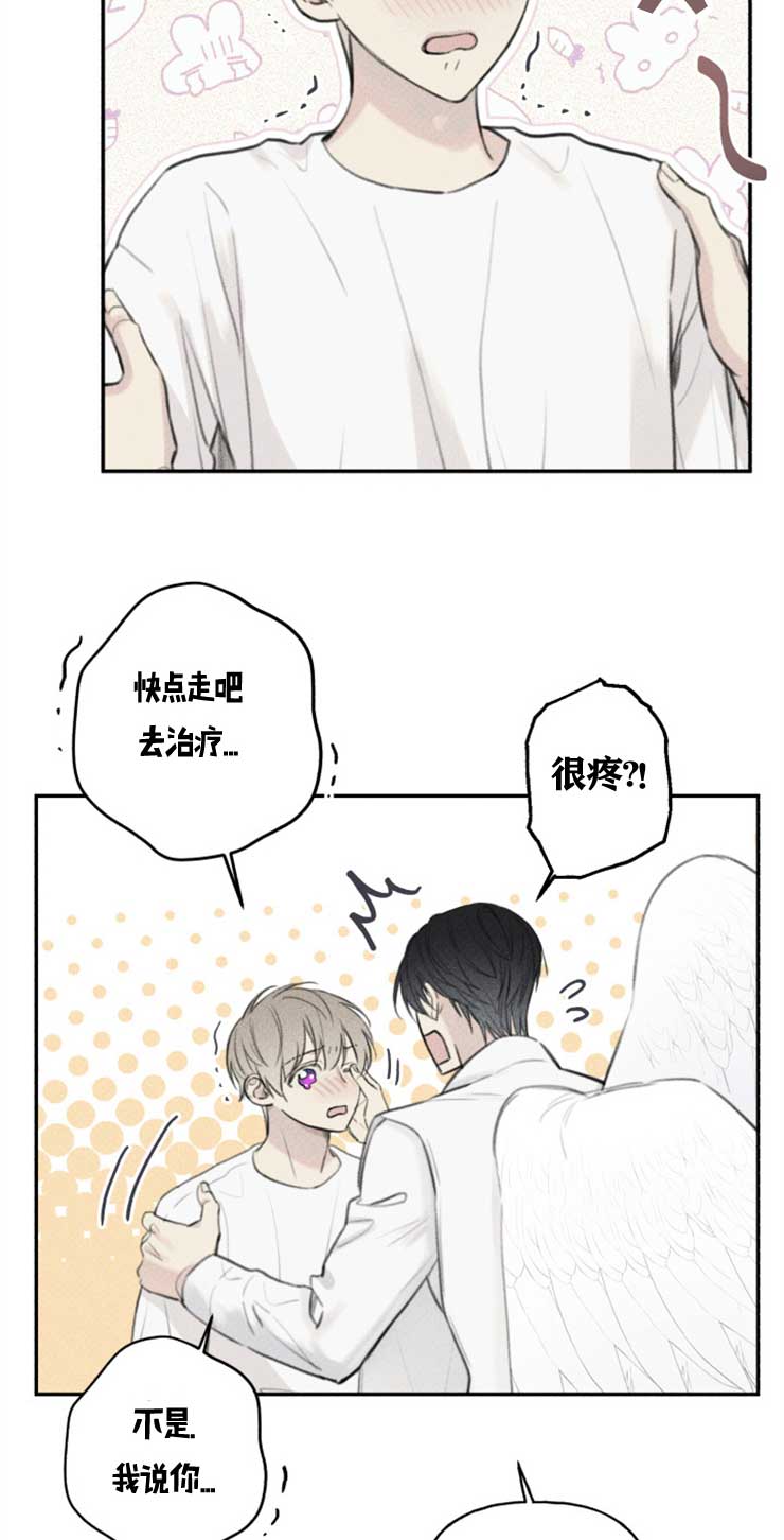 我的秀赫漫画第一季+第二季无删减漫画,第101话1图