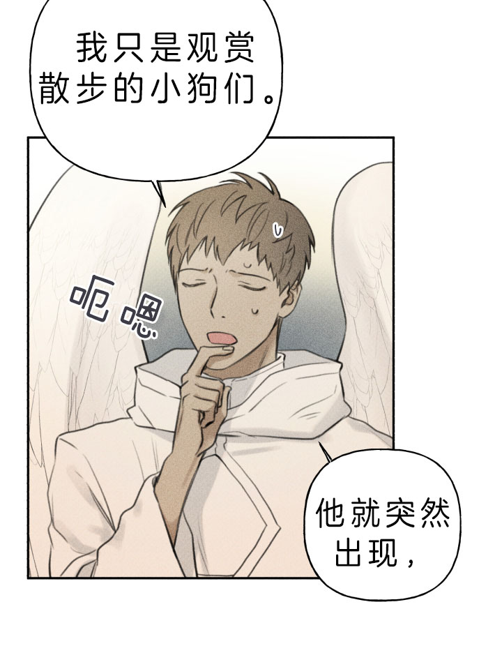 Honey,请走开漫画漫画,第37话1图