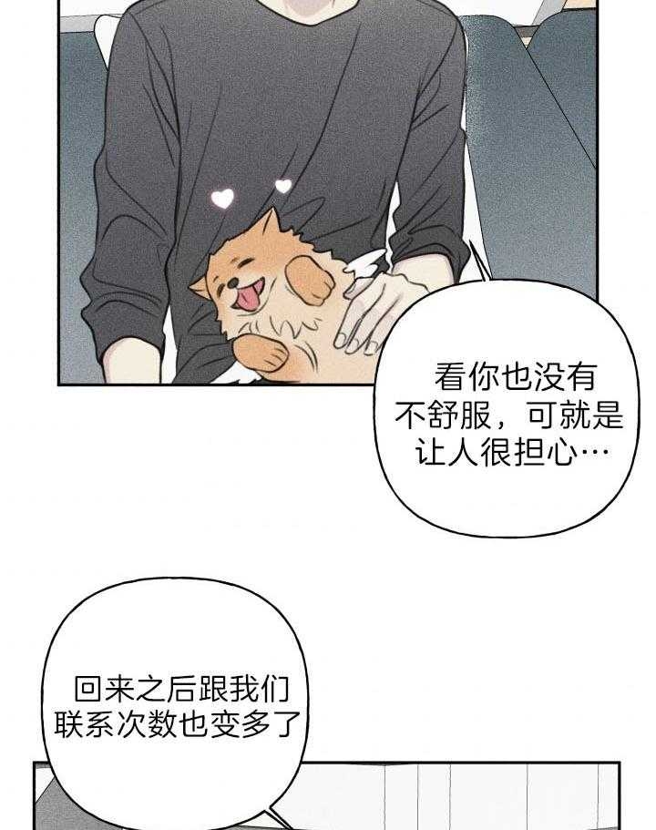 漫画甜蜜岛漫画,第179话5图