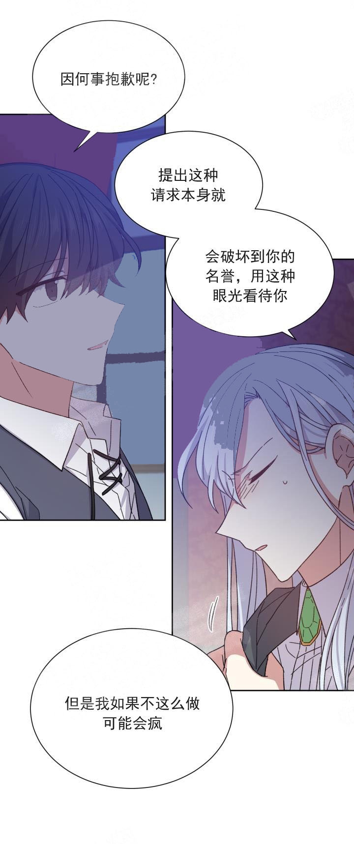 异类漫画完整版漫画,第8话2图