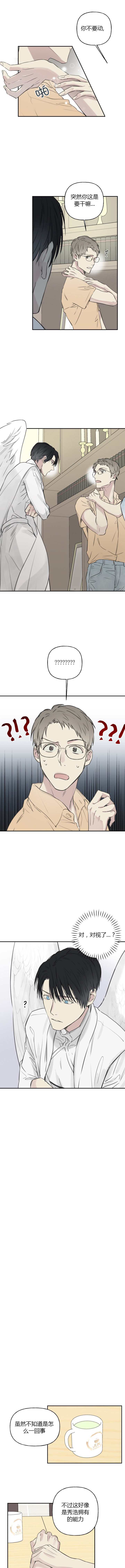 甜宠漫画在线看漫画,第38话1图