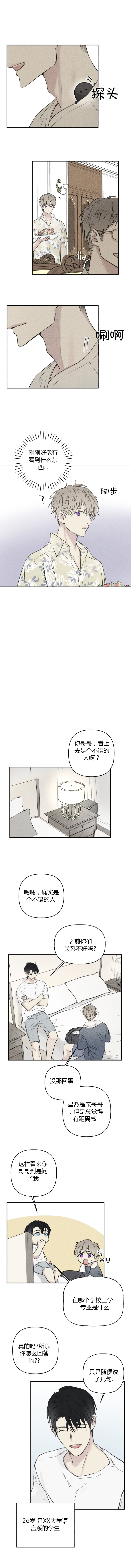 偏执狂漫画漫画,第18话1图