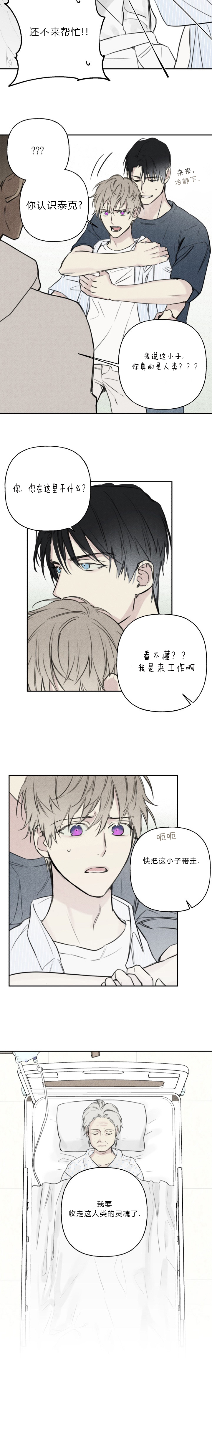 帝王软件漫画最新章节漫画,第134话 134_打造的悲剧2图