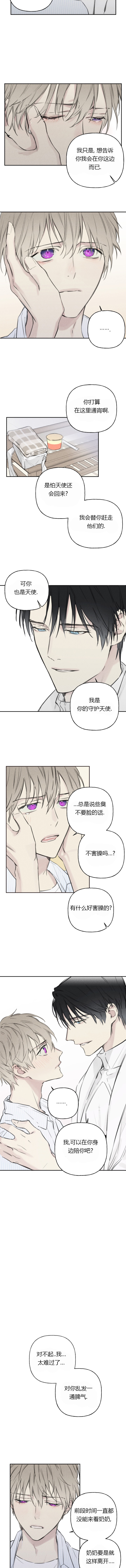 帝王软件漫画漫画,第127话 127_才会有未来2图