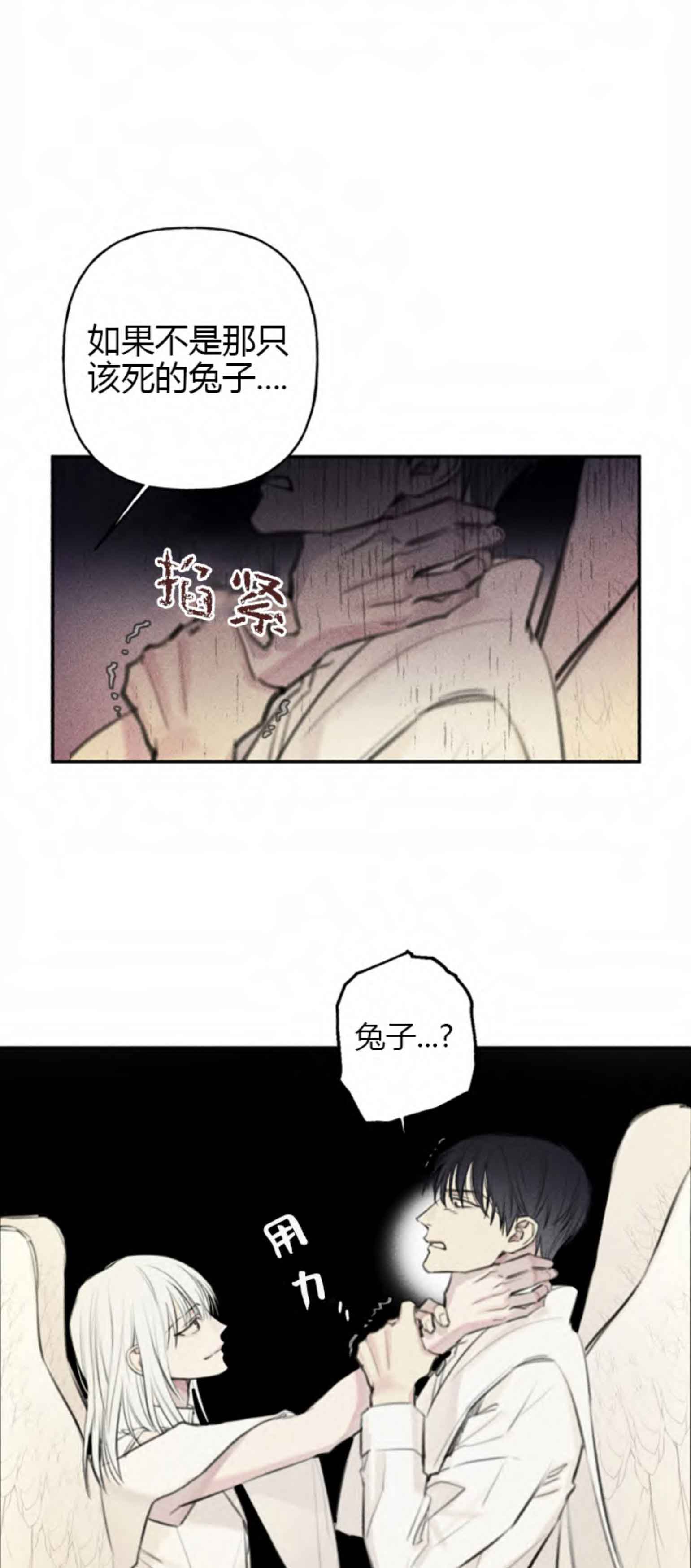 我的秀赫漫画第一季+第二季无删减漫画,第94话1图