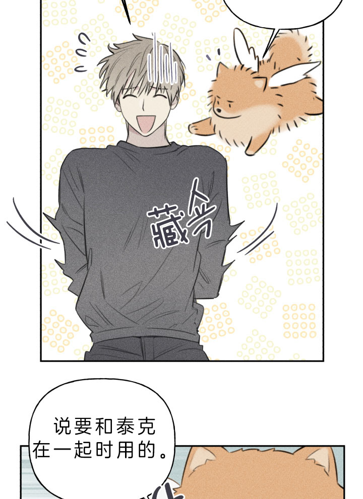 漫画 甜漫画,第152话4图