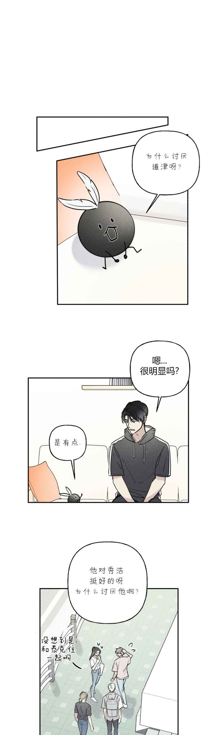 我的秀赫漫画第一季+第二季无删减漫画,第19话1图