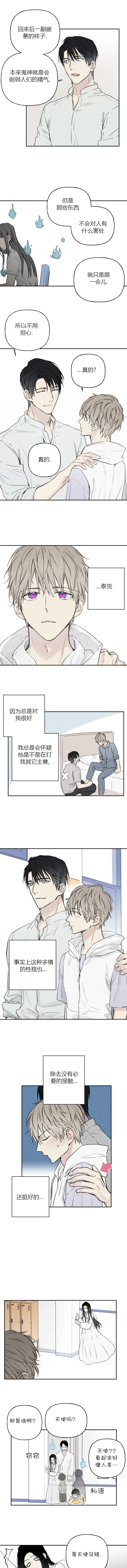 帝王软件漫画漫画,第118话 118_复仇2图