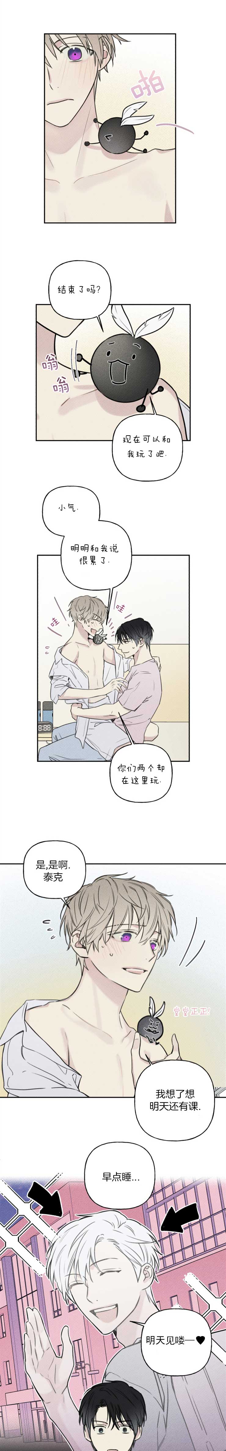 电话那一边漫画漫画,第74话 74_好久不见4图