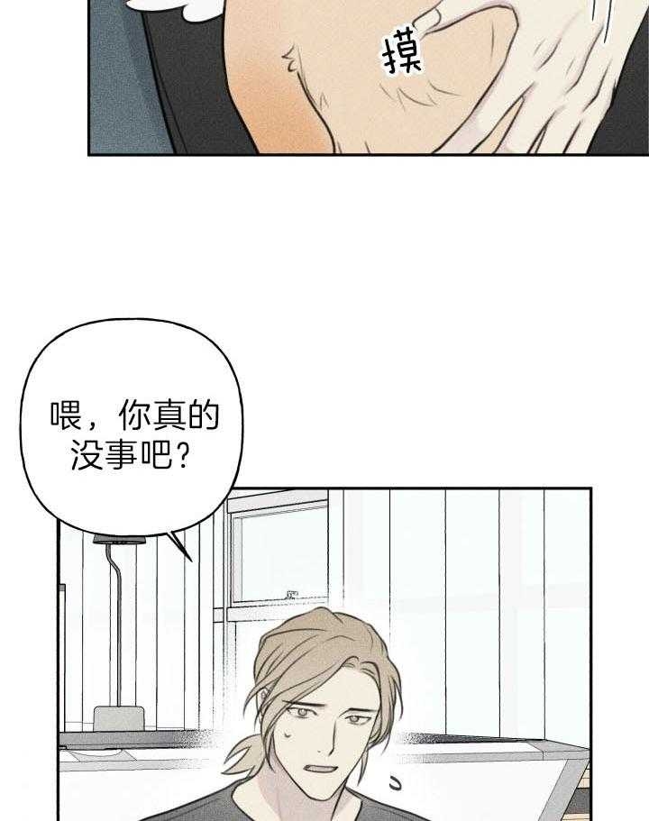 漫画甜蜜岛漫画,第179话4图