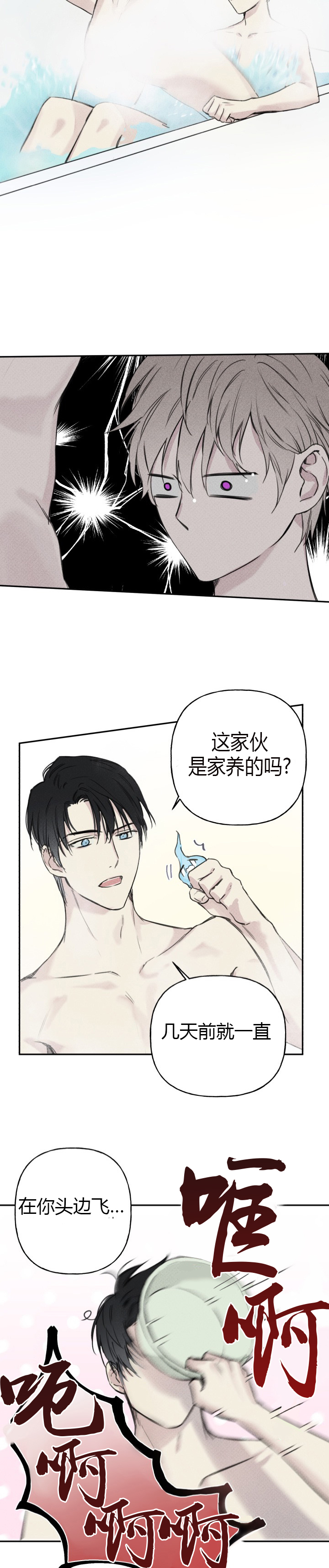 帝王是个什么app漫画,第129话 129_敏和妍的梦境2图