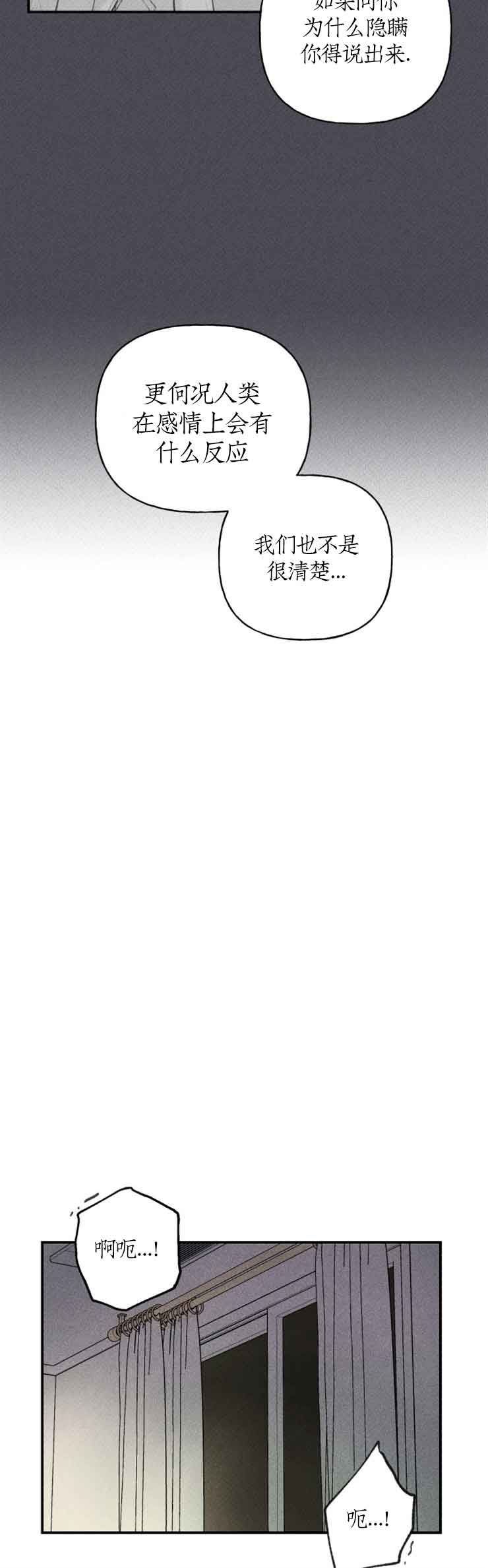 我的秀赫漫画第一季+第二季无删减漫画,第82话1图