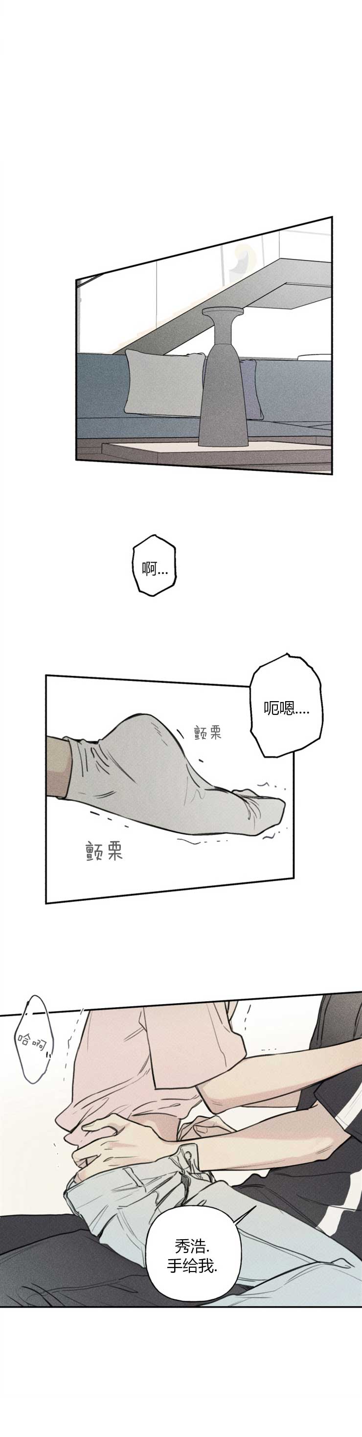 好看的穿越漫画大全漫画,第130章：9图