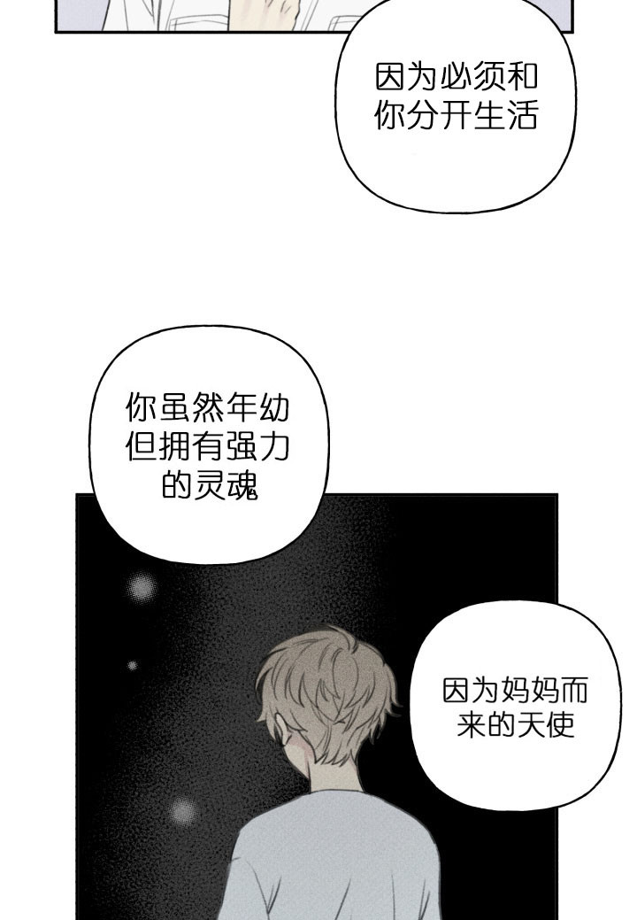 动漫无辜表情包漫画,第4话 4_完败8图