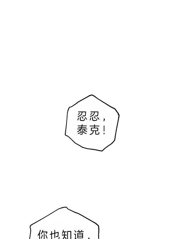 帝王软件漫画最新章节漫画,第71话 71_寻找代码8图