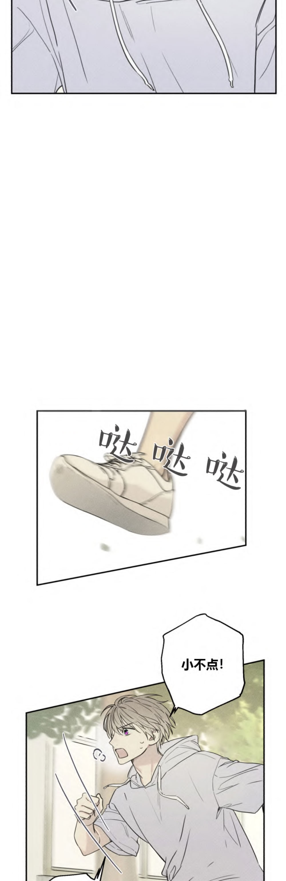 我的秀赫漫画第一季+第二季无删减漫画,第61话1图