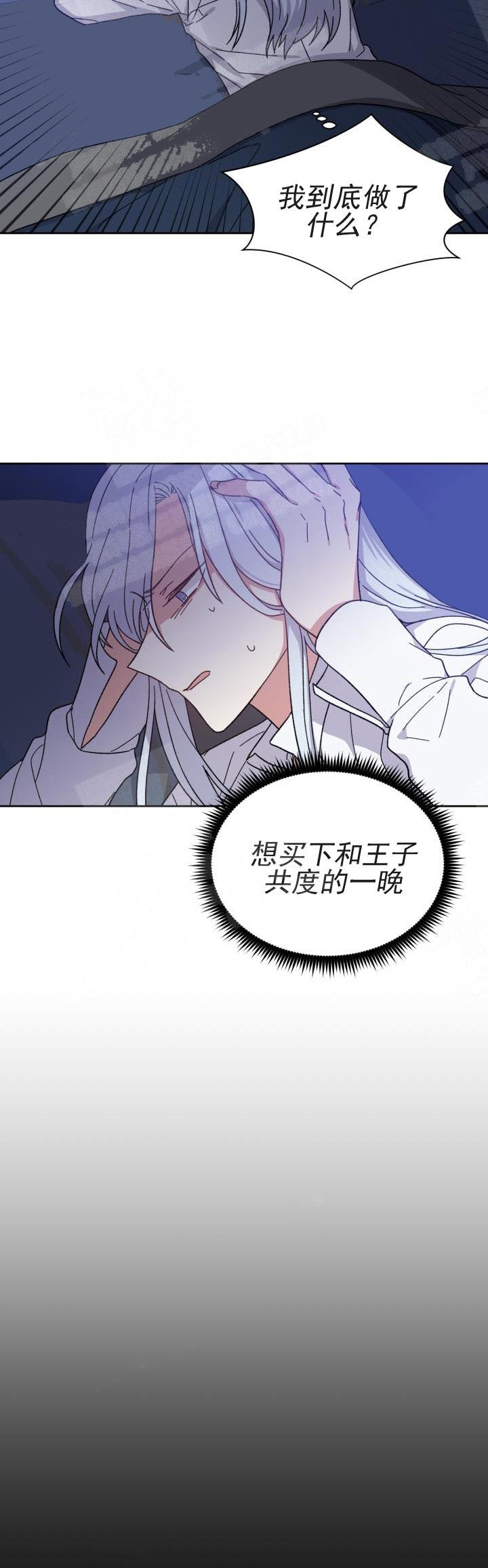 初始的快感漫画漫画,第4话6图