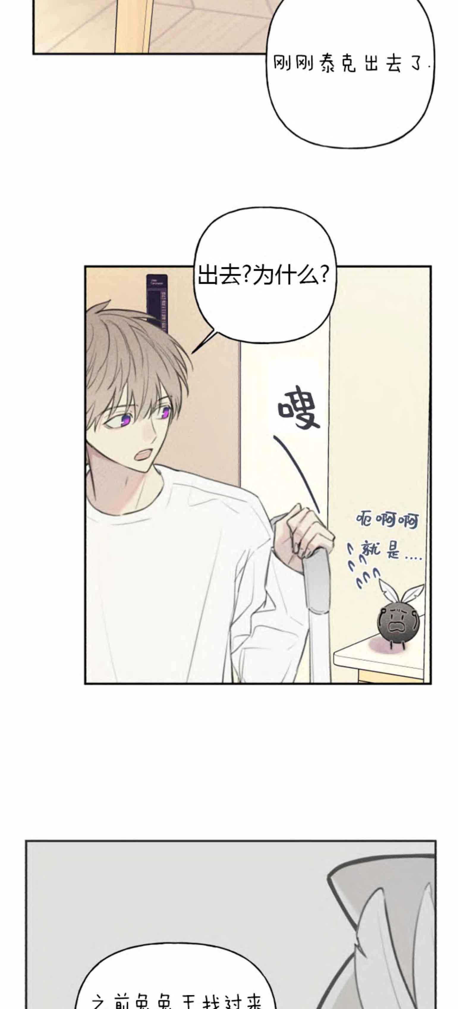 我的秀赫漫画第一季+第二季无删减漫画,第90话1图