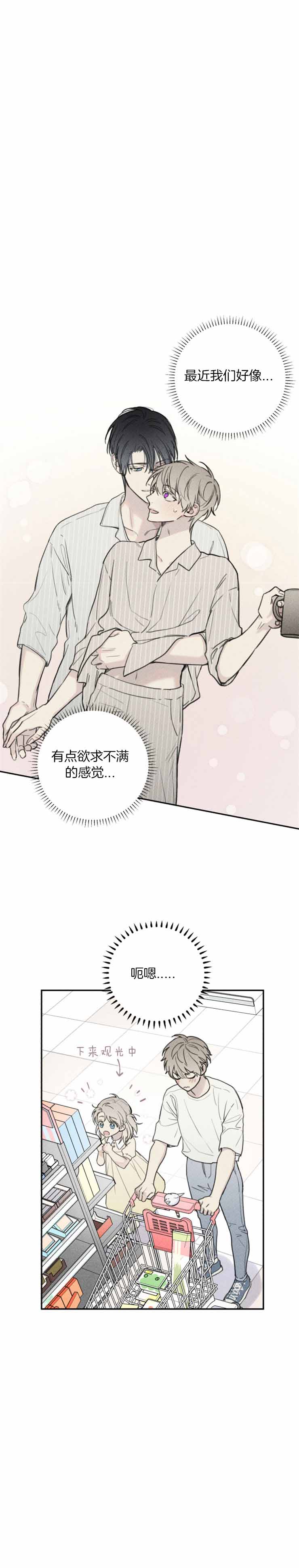 时间穿越动漫漫画,第144章：13图