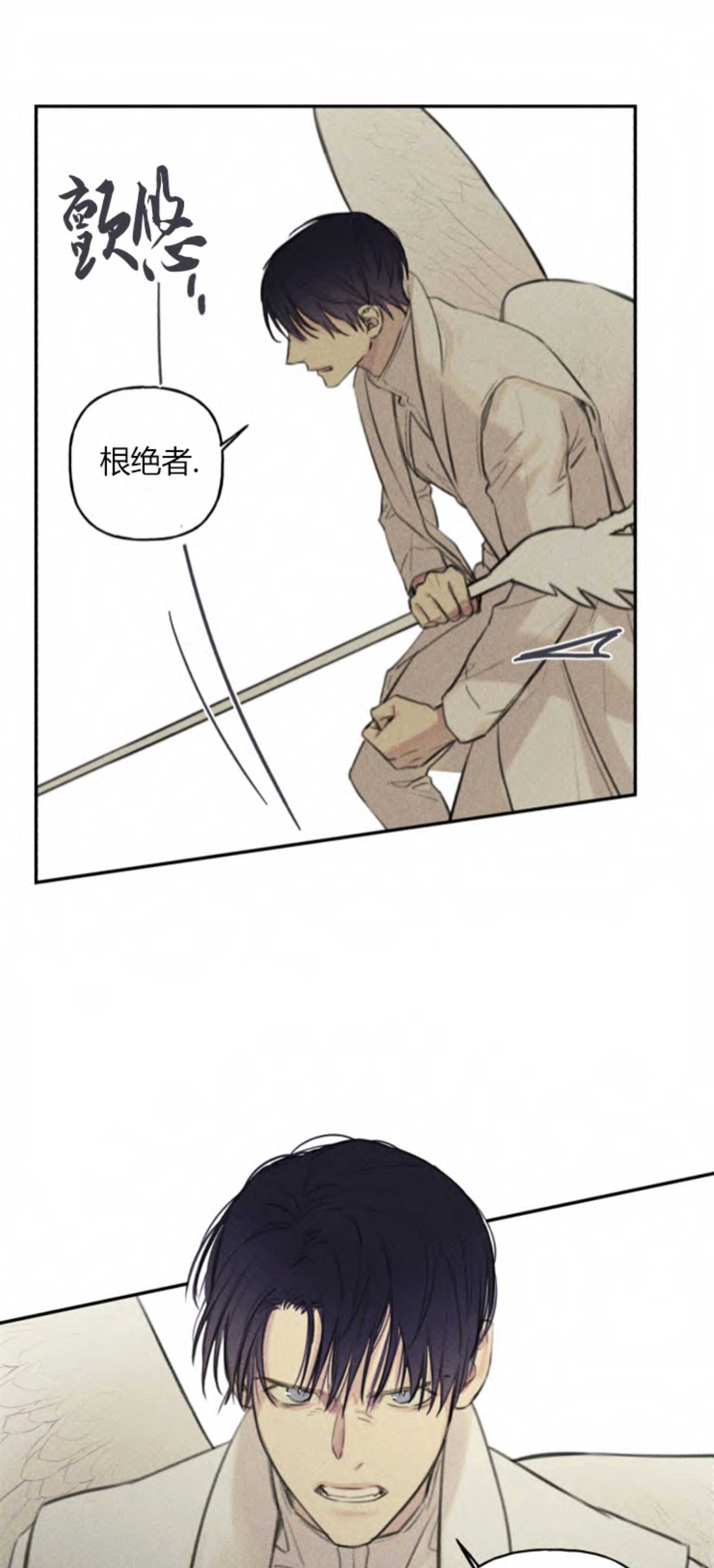 帝王漫画图漫画,第3话 3_给我更多的阳气6图