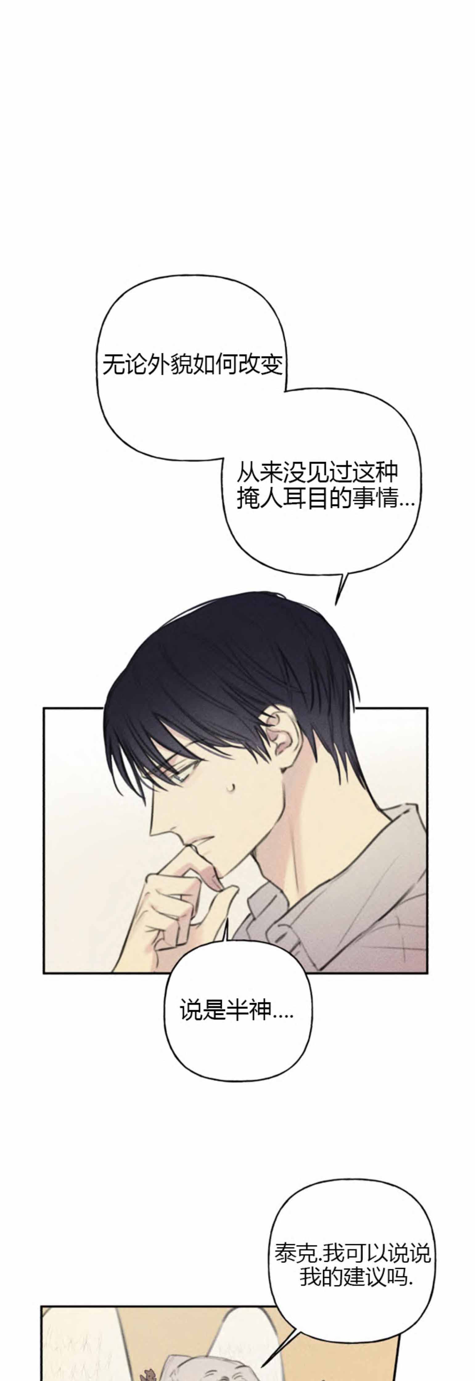 最强帝王系统漫画漫画,第1话 1_一切开始的地方6图