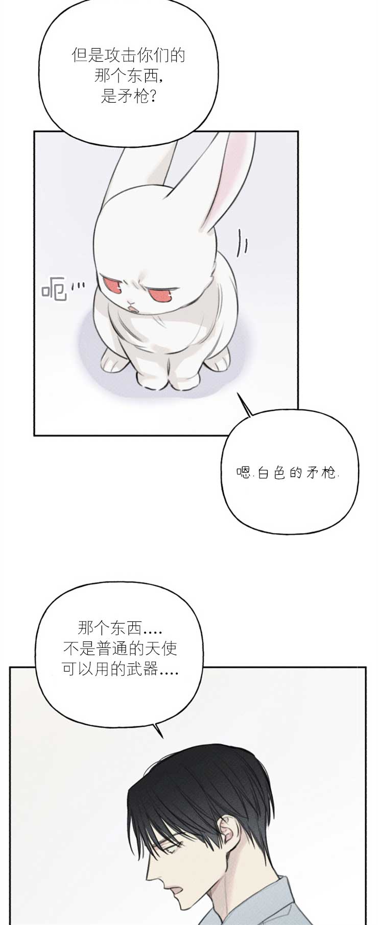 我的秀赫漫画第一季+第二季无删减漫画,第96话1图