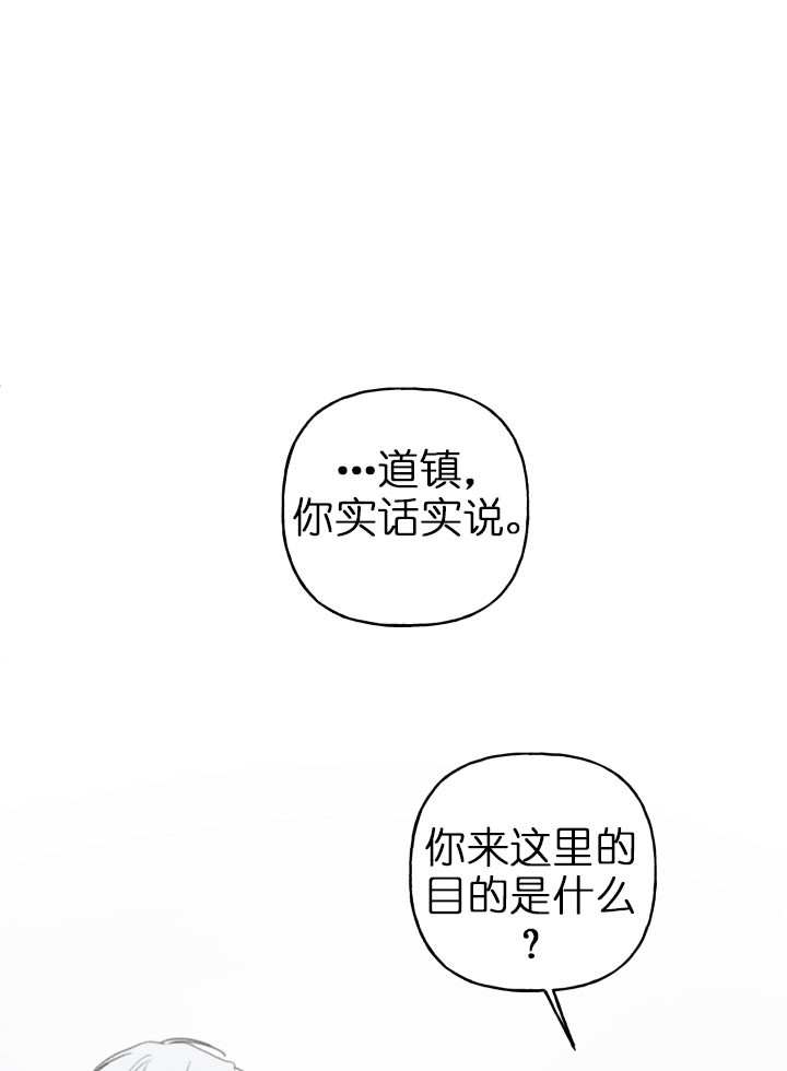 Honey,请走开漫画漫画,第19话1图