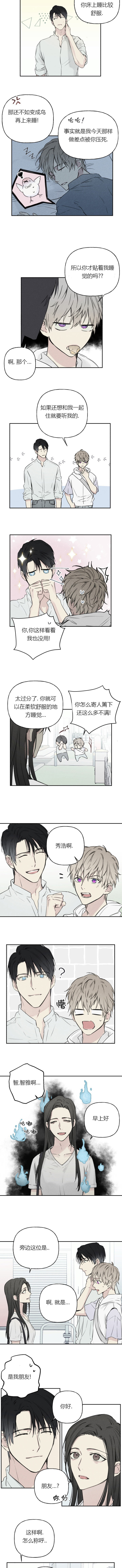 帝王是个什么app漫画,第111话 111_一线生机2图