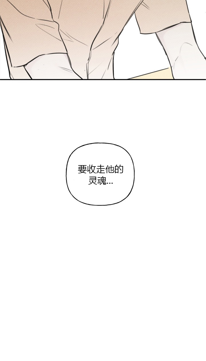 暂住墨城漫画,第11话 11_挺兴奋的3图