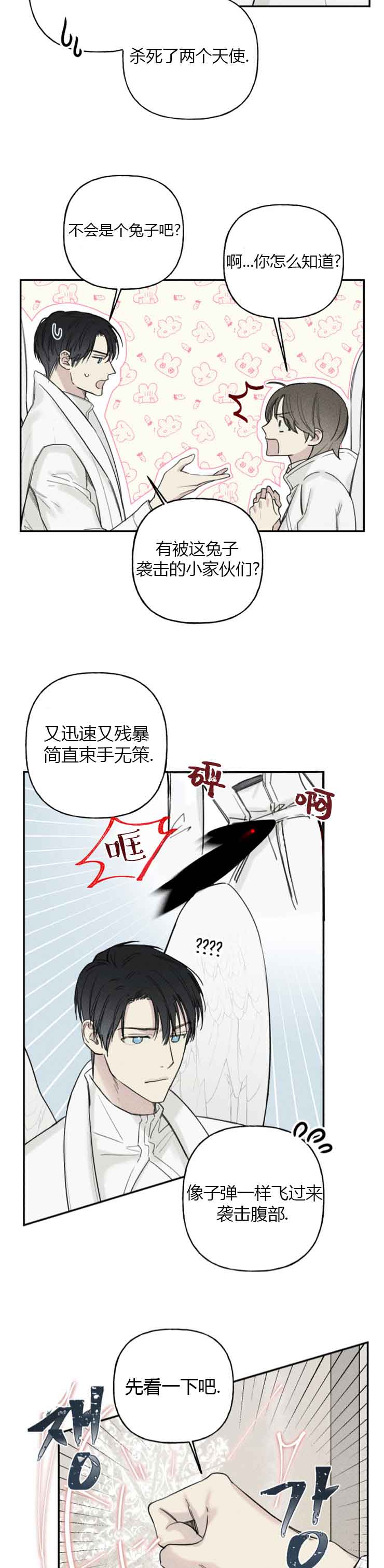 我的秀赫漫画第一季+第二季无删减漫画,第67话1图