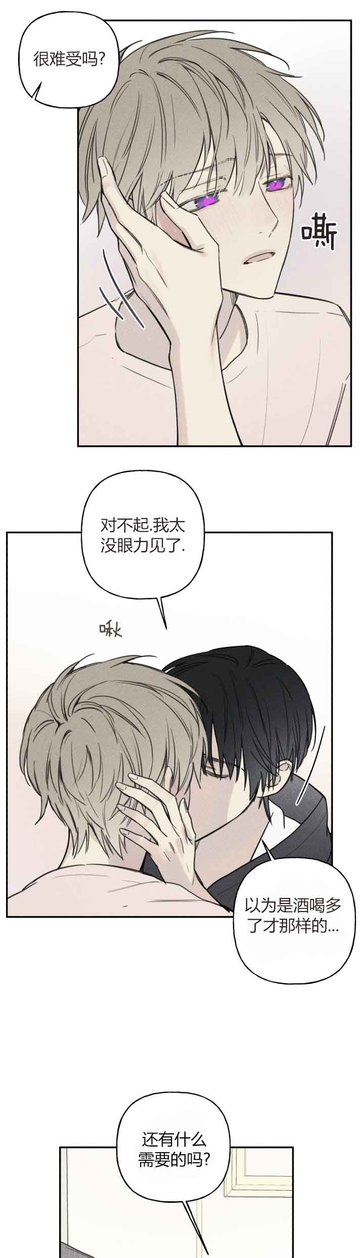 穿越时间的动漫片段漫画,第132章：9图