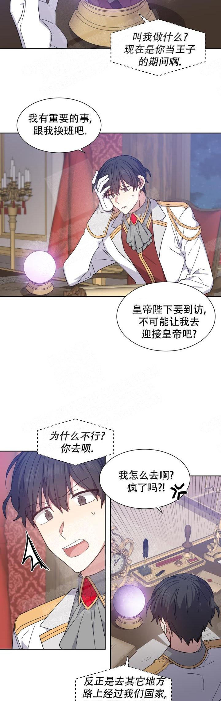 异类漫画完整版漫画,第2话3图