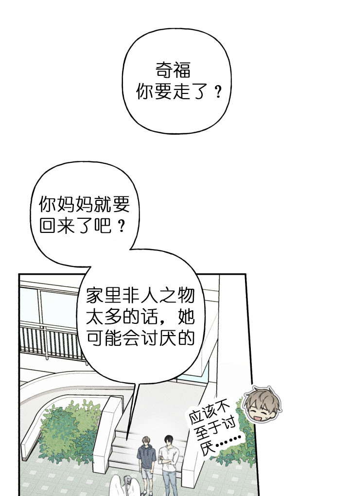 到时间就穿越漫画漫画,第192章：10图