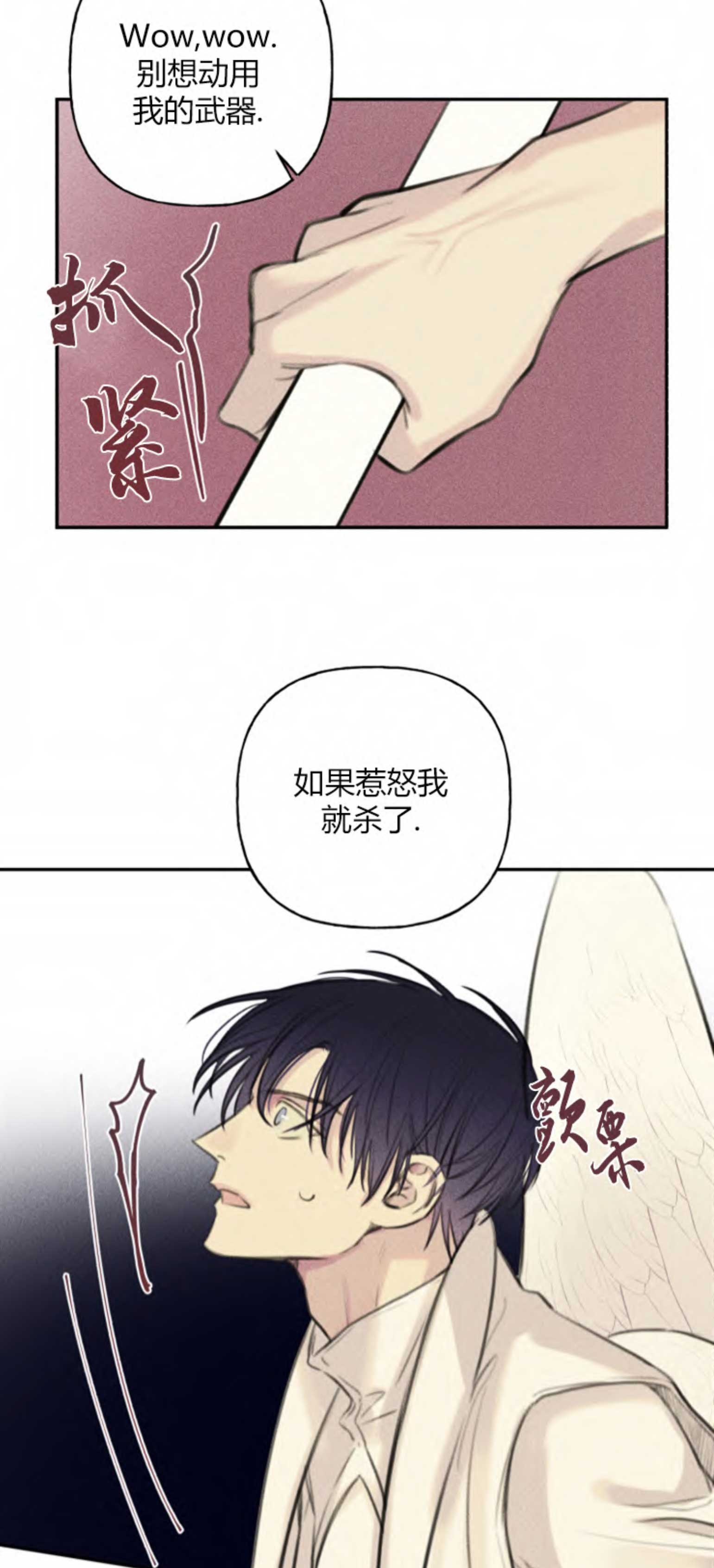 我的秀赫漫画第一季+第二季无删减漫画,第106话1图