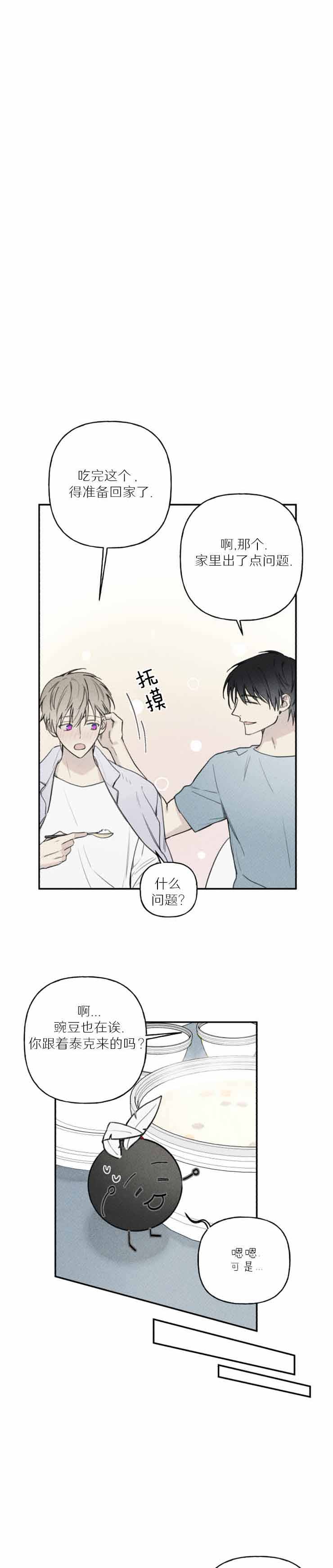 穿越漫画解说漫画,第135章：9图