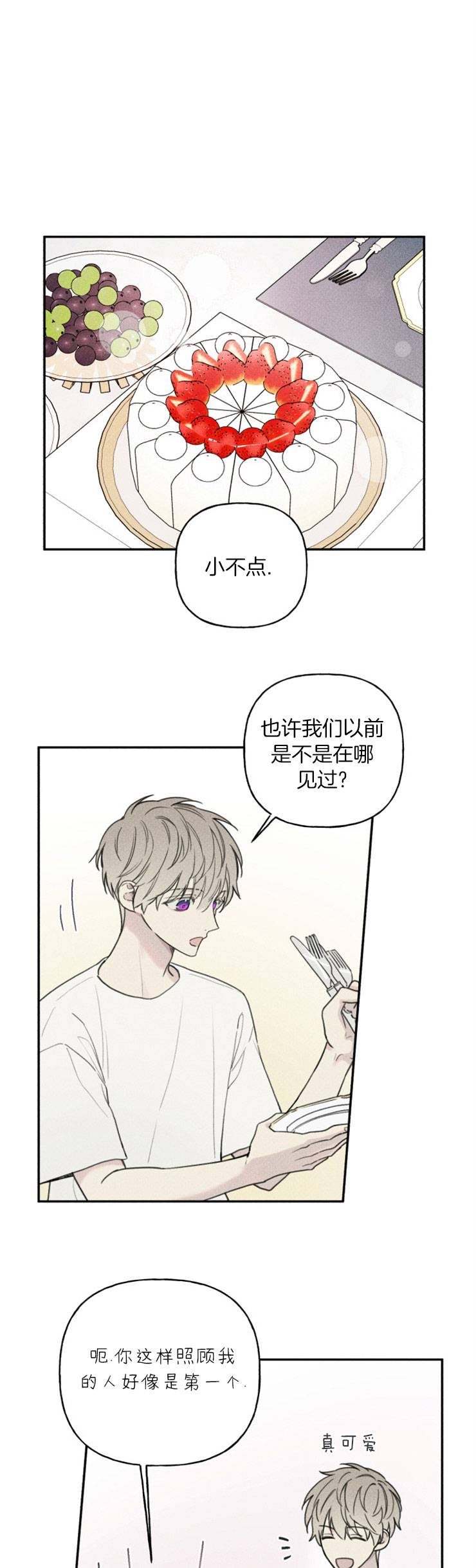 我的秀赫漫画第一季+第二季无删减漫画,第51话1图