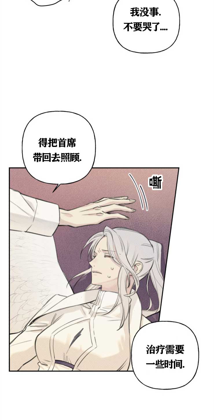 我的秀赫漫画第一季+第二季无删减漫画,第108话1图