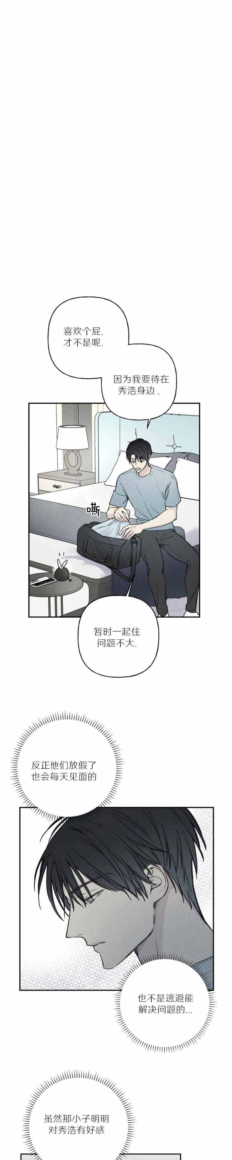 时间穿越动漫漫画,第136章：10图