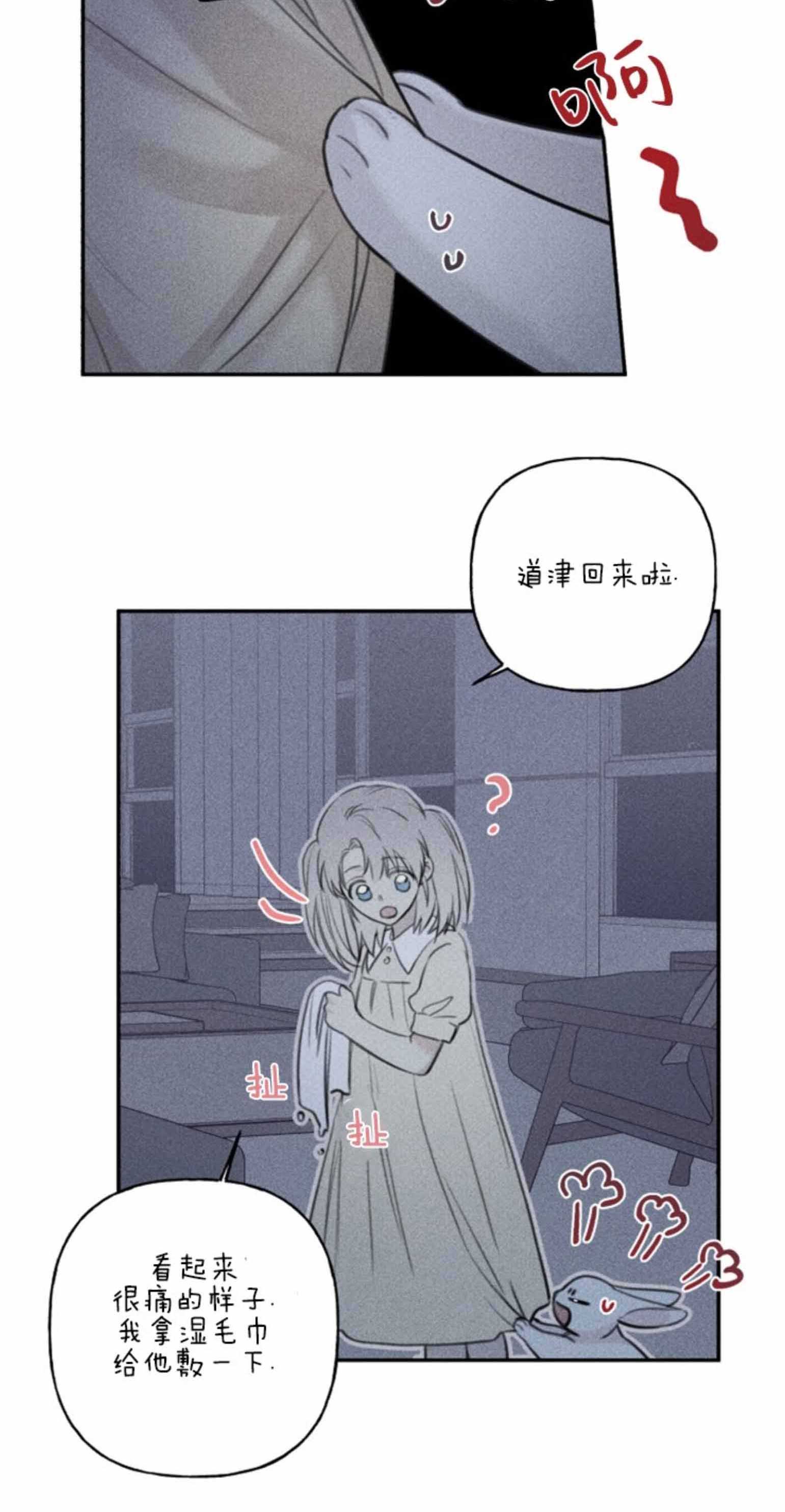 我的秀赫漫画第一季+第二季无删减漫画,第116话1图