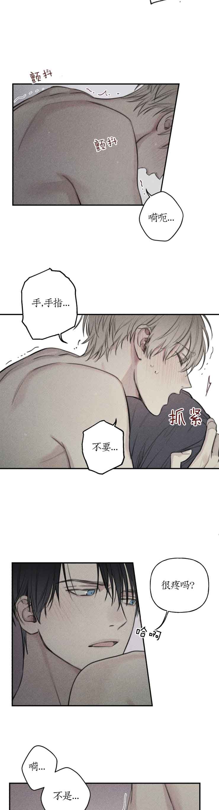 我的秀赫漫画第一季+第二季无删减漫画,第89话1图