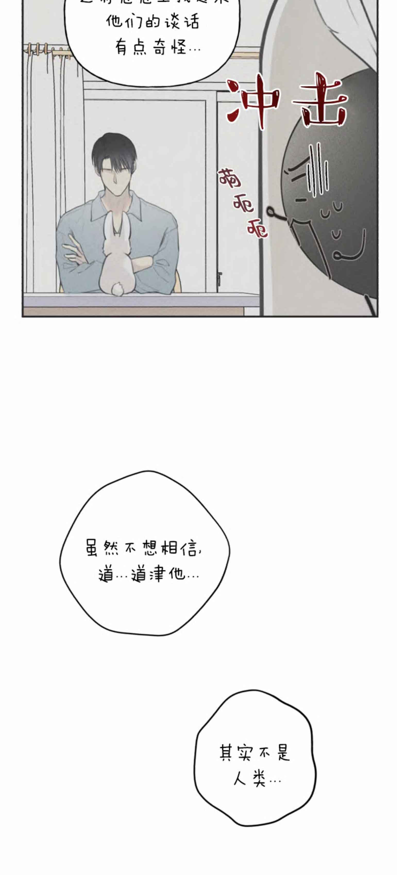 我的秀赫漫画第一季+第二季无删减漫画,第97话1图