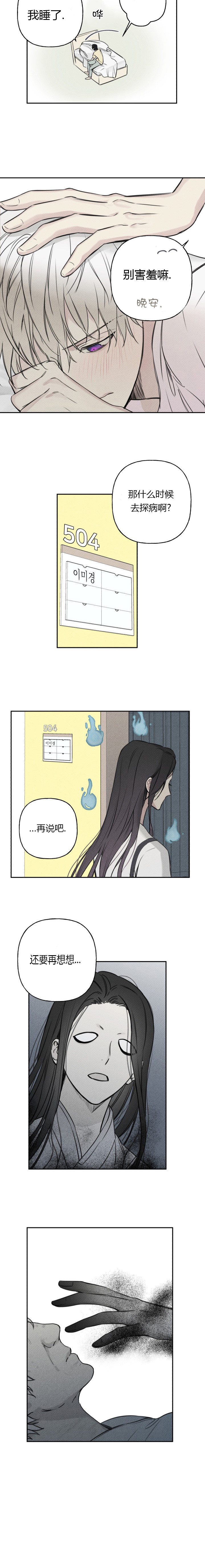 帝王漫画图漫画,第124话 124_你迷路了吗2图