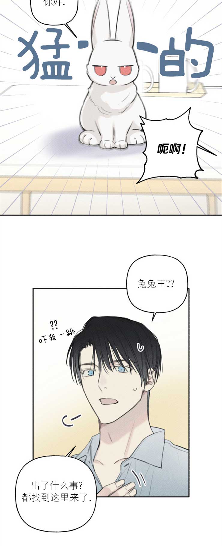 我的秀赫（I+II＋III季）漫画漫画,第87话1图