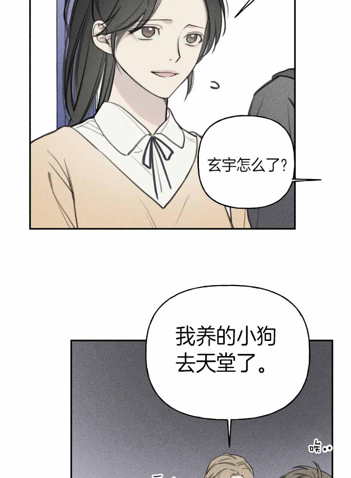 Honey,请走开漫画漫画,第38话1图